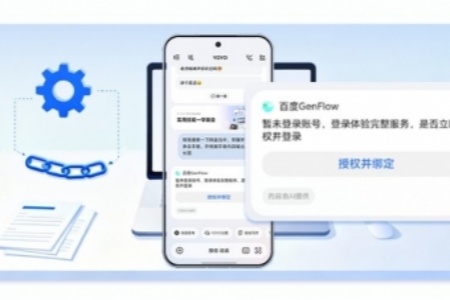 YOYO智能体携手百度GenFlow，助推智能办公全升级