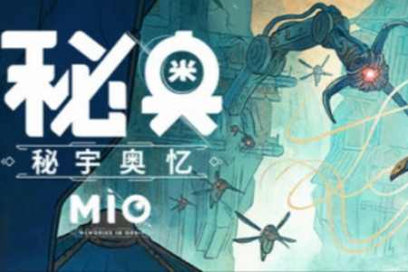 水彩手绘风类银河城新作《秘奥：秘宇奥忆》定档1月21!