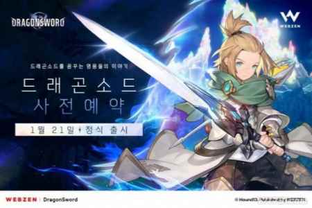 韩国开放世界动作RPG《Dragon Sword》1月21日上线