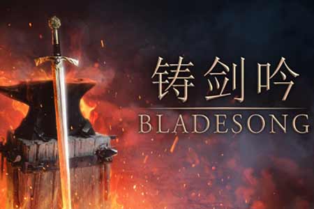 终极铸剑模拟游戏将于1月23日登陆Steam抢先体验，在《铸剑吟》中锻造你的命运