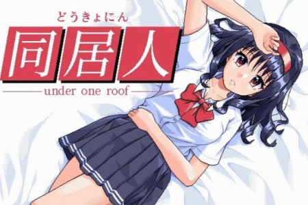 PC-98风绅士向游戏《同居人》今年发售！女主超可爱