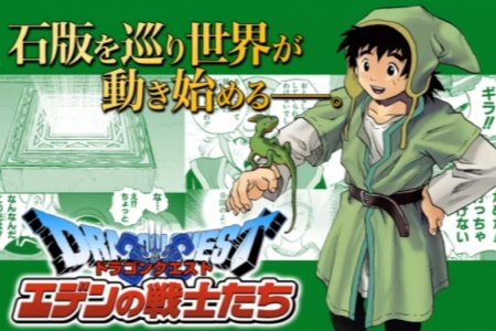 经典延续！《勇者斗恶龙7》时隔近20年推出漫画续篇