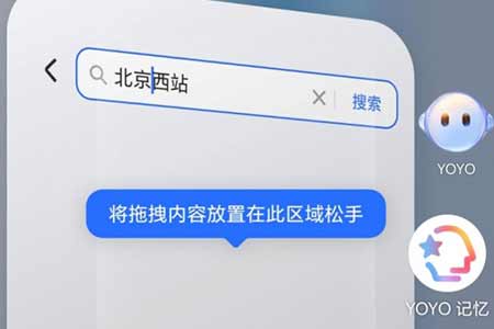 当荣耀MagicOS遇见百度地图：开启一场让出行更“轻快”的生态对话