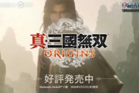 《真三国无双：起源》“四英杰”DLC情报1.16直播揭晓