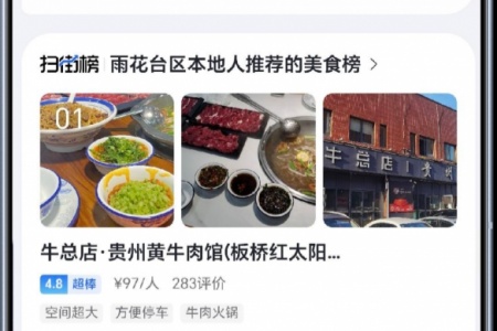 生态共融：荣耀YOYO智能体携高德地图开启“一体化服务”新时代