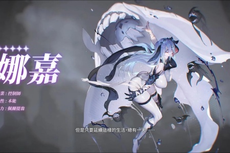 《卡厄思梦境》迎来版本更新! 可操作新角色娜嘉上线