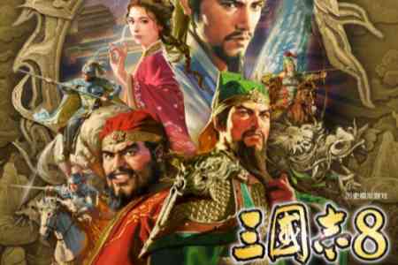 《三国志8Re威力加强版》定档1月29日 新增系统公开！