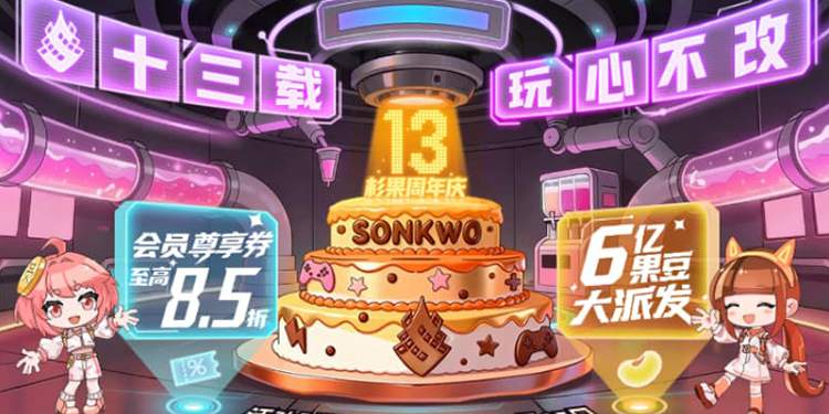 杉果周年特惠开启！卧龙/生化/33号远征队新史低