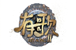 《有歌2》：白小白“硬刚”乐评人，彩铃巨星再就业