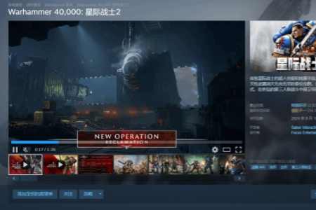 《战锤40K：星际战士2》4折特价99.6元持续至1月23日