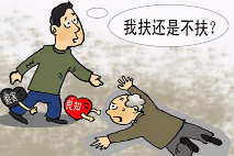 老人摔倒扶不扶？官方重申《民法典》：救助不担责！