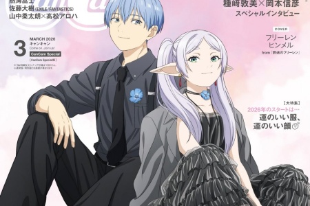 《葬送的芙莉莲》登时尚杂志封面！声优披露角色心声